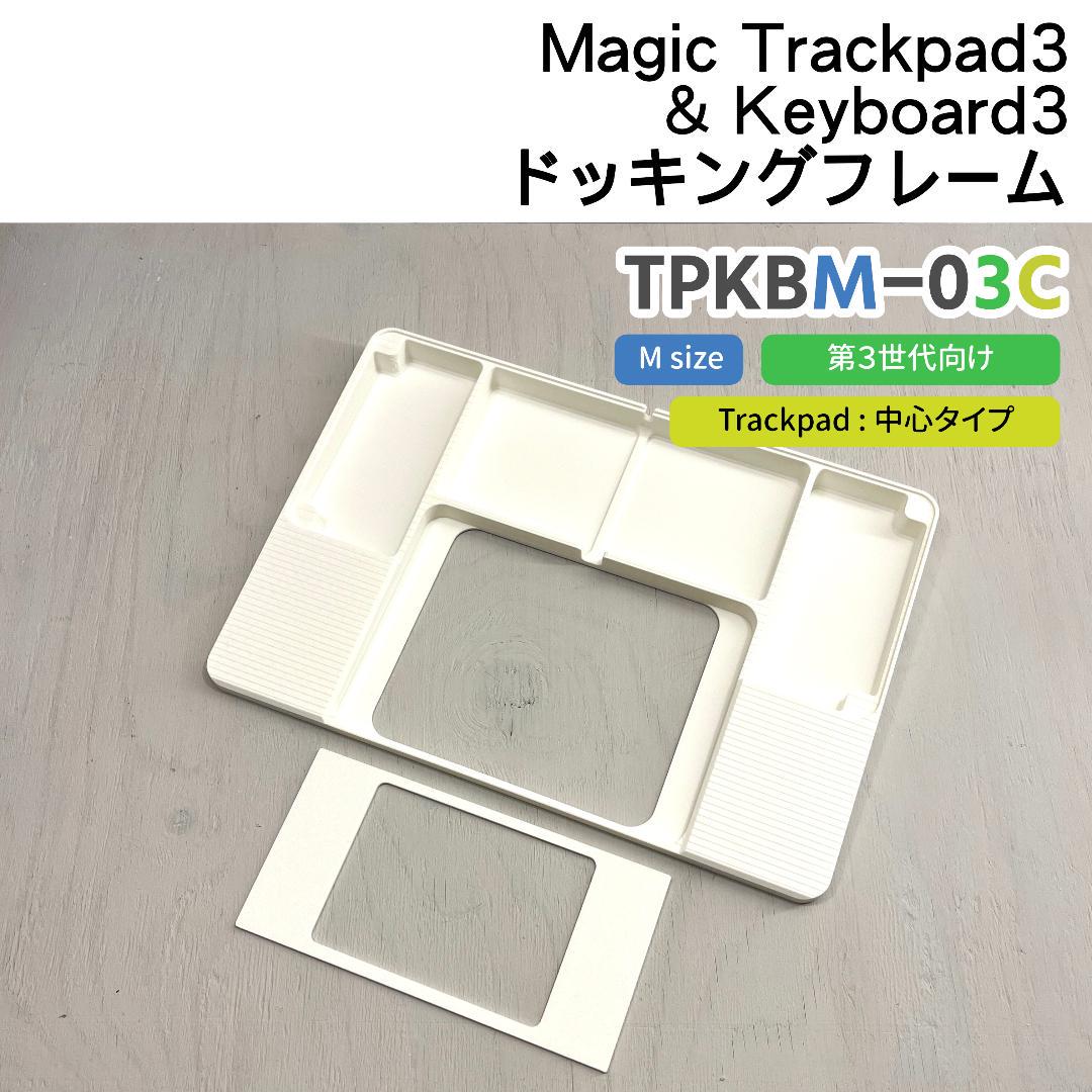 3Dプリントオーダー受付ページ_キーボード・トラックパッド関連アイテム 3Dプリントオーダー受付ページ_キーボード・トラックパッド関連