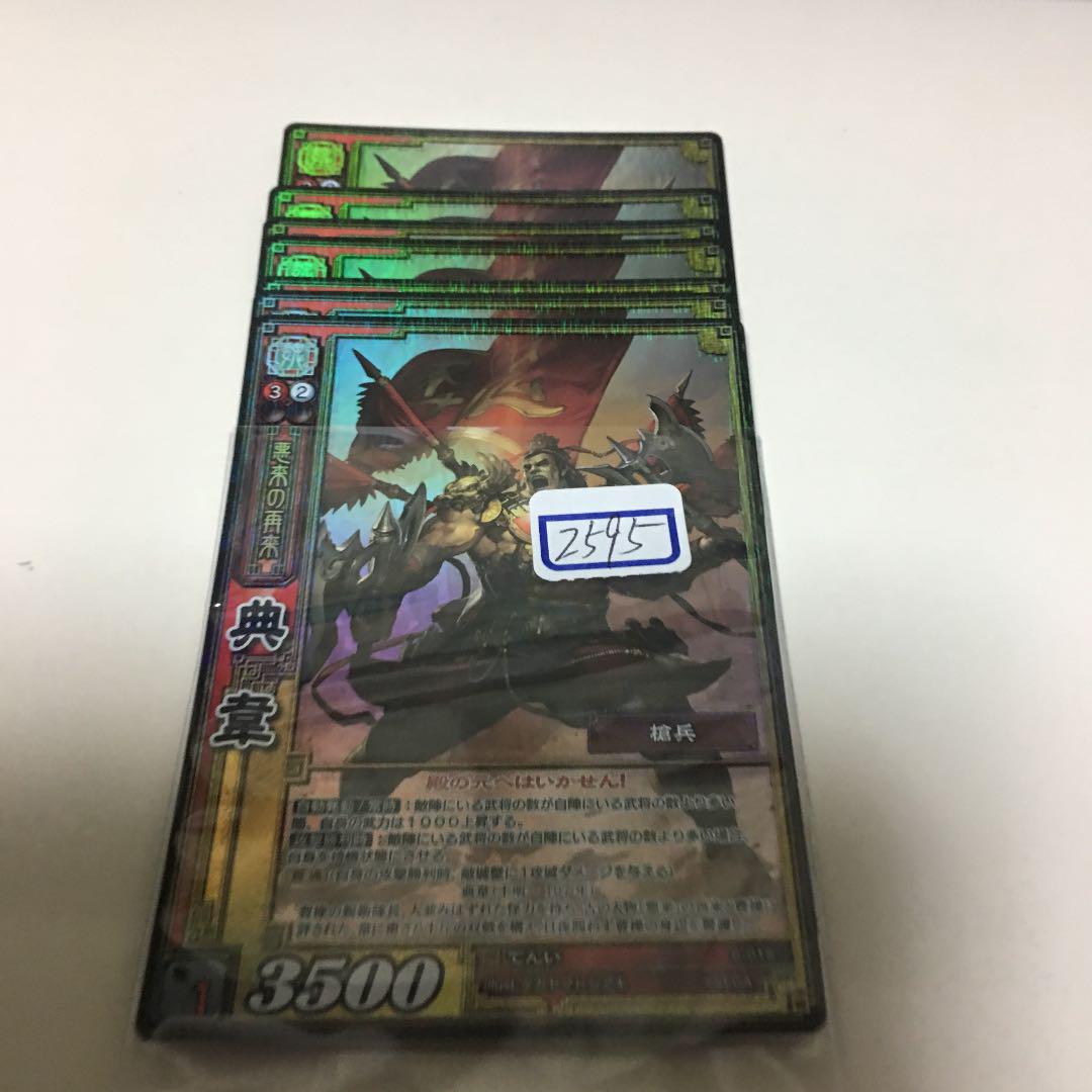 三国志大戦 TCG こうがい　SR 一枚400円 三国志大戦TCG りかんのせんけい SR 一枚500円