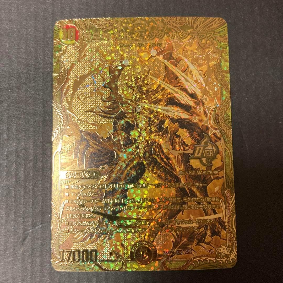 ボルシャックバクテラス　金 ボルシャックバクテラス 金 - メルカリ