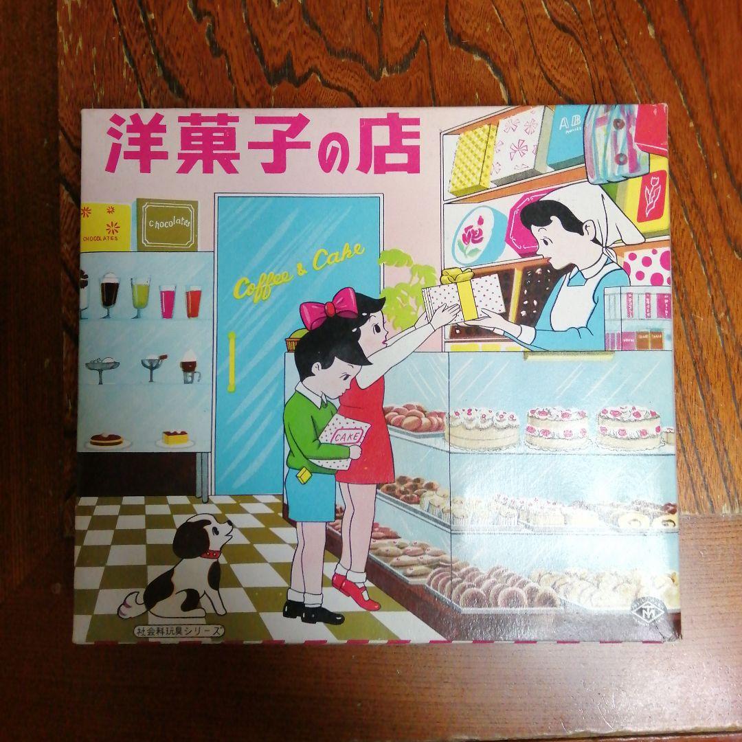 マスダヤの社会科玩具シリーズ　ブック Amazon.co.jp: 社会科玩具 シリーズ 八百屋さんごっこ マスダヤ