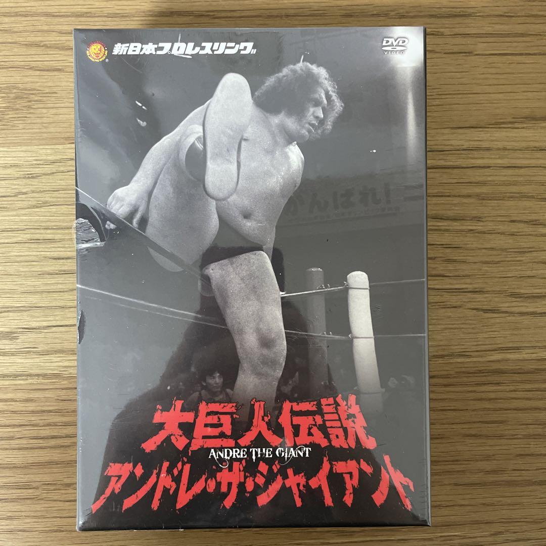 アンドレ・ザ・ジャイアント/新日本プロレスリング 最強外国人