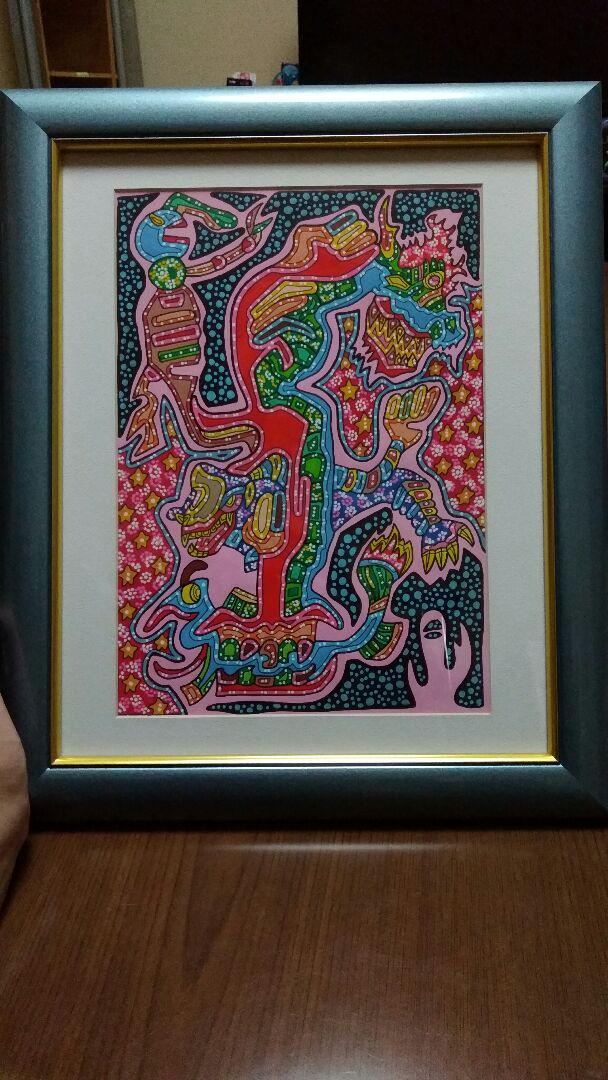 希少！横山たいぞう(吉本興業芸人)絵画 Amazon.co.jp: ！横山たいぞう吉本興業芸人絵画 : おもちゃ