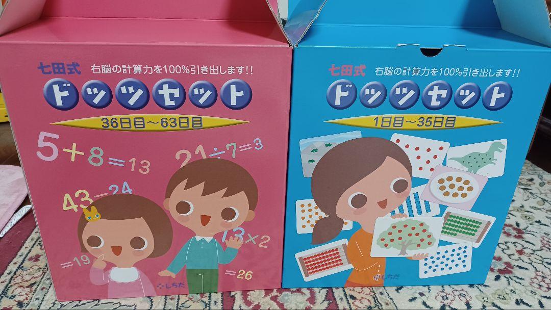⭐︎七田式ドッツセット⭐︎ヨレ、シミほぼ無し！ 新品)GITZO (ジッツオ) システマティックカーボン三脚5型6段