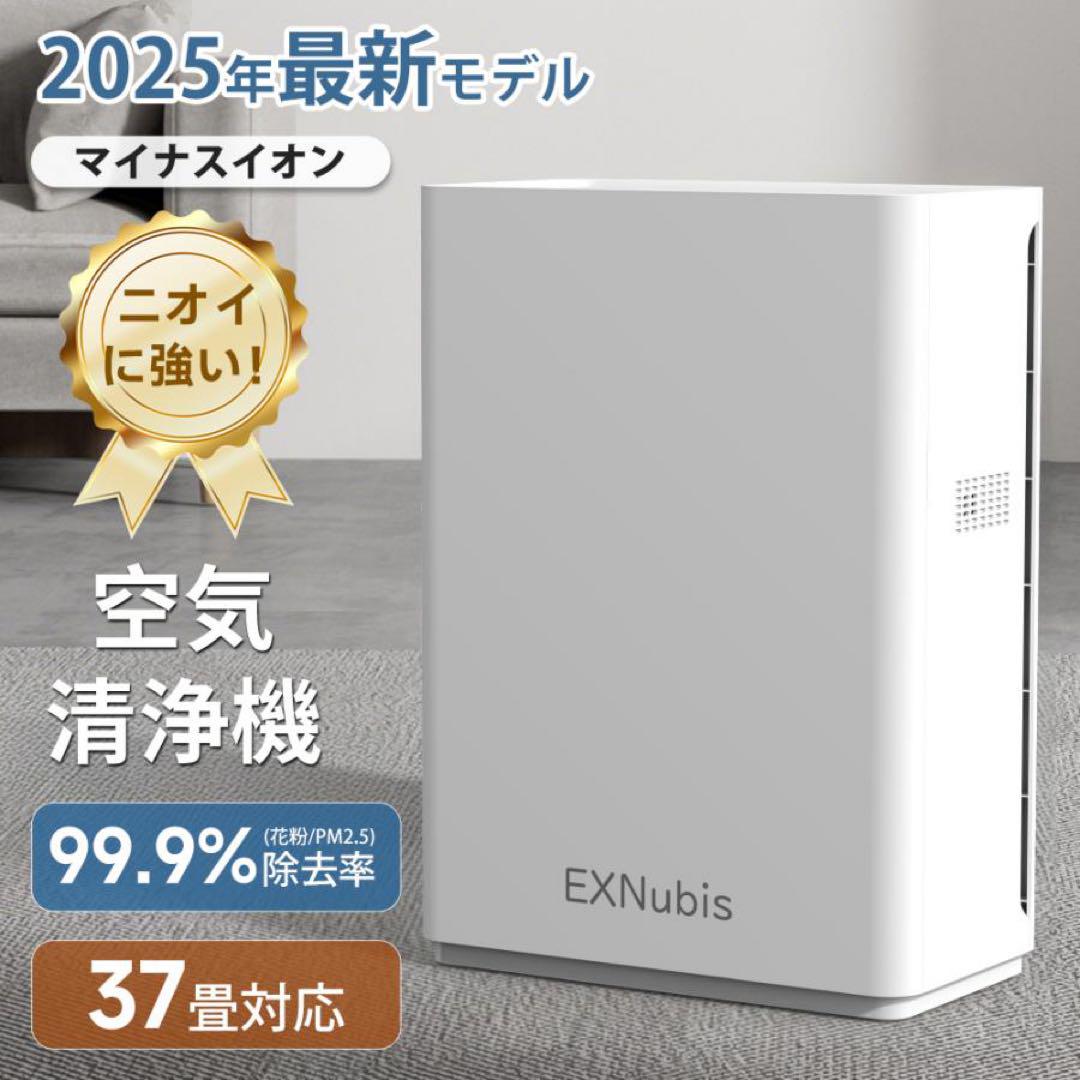 空気清浄機 超静音 37畳対応 除菌 空気循環 リモコン付　花粉対策 空気清浄機 超静音 37畳対応 除菌 空気循環 リモコン付 花粉対策