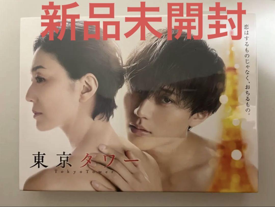 東京タワー Blu-ray 〈3枚組〉未開封品 永瀬廉　松田元太 東京タワー Blu-ray＆DVD BOX 2024年12月25日(水)発売【先着購入