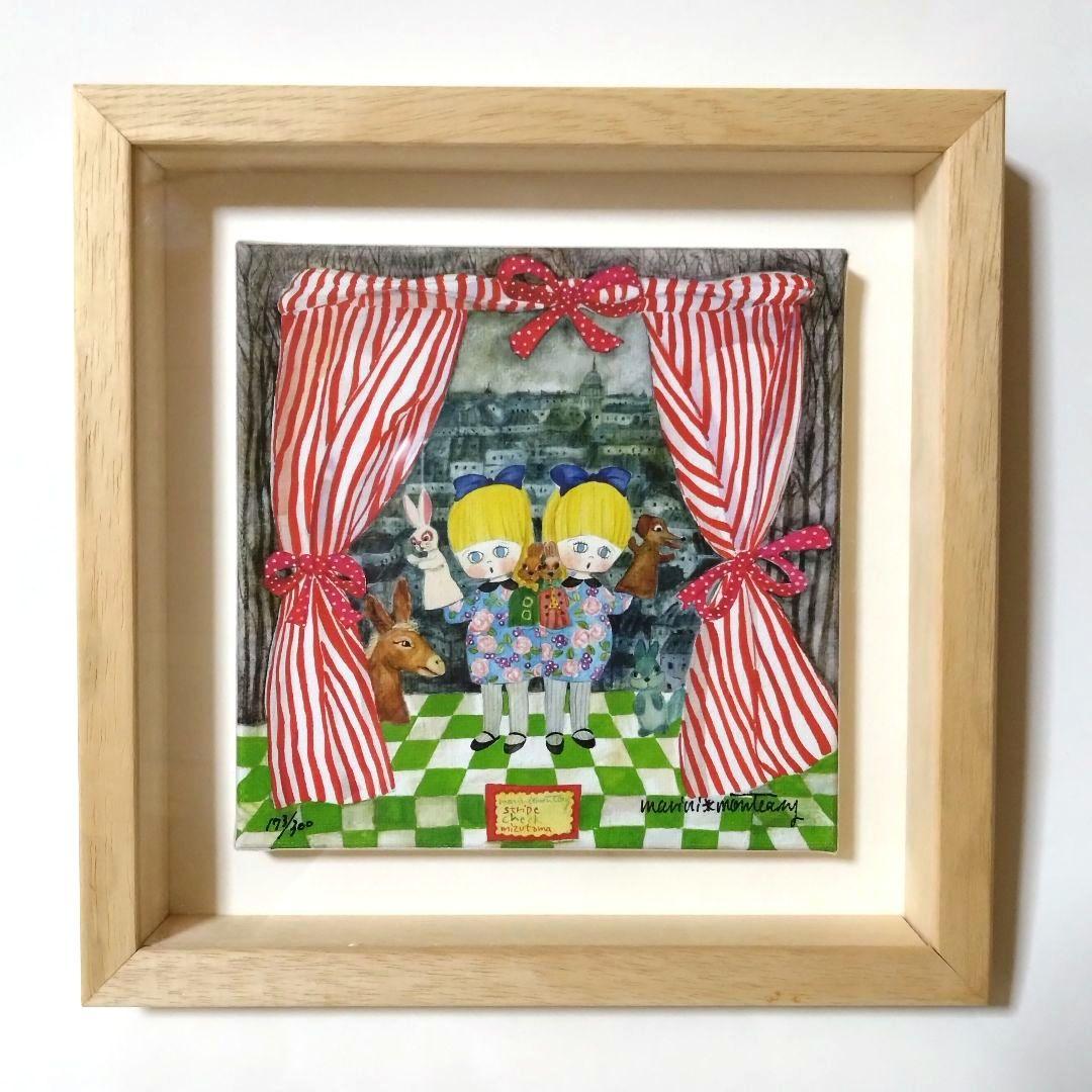 マリーニ＊モンティーニ版画　アートボックスフレーム付 マリーニ＊モンティーニ 絵画 (版画/キャンバスジクレー