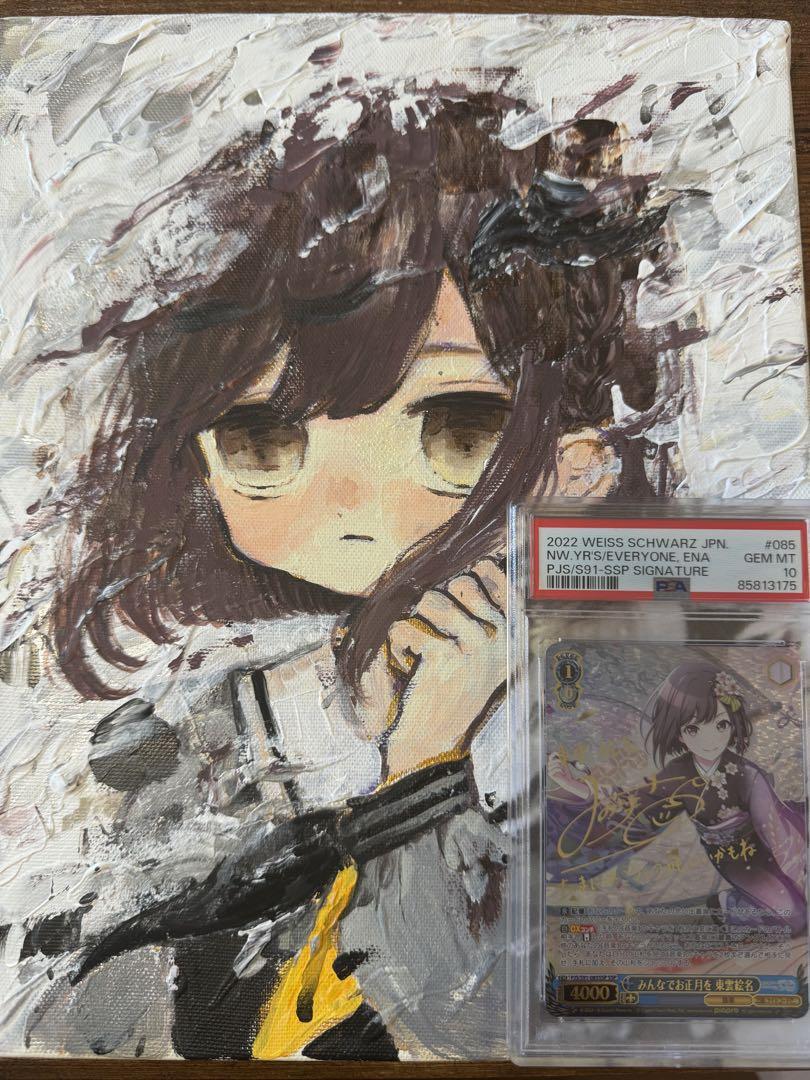 東雲絵名 SSP PSA10 と 東雲絵名 原画（東雲溯 on X: 