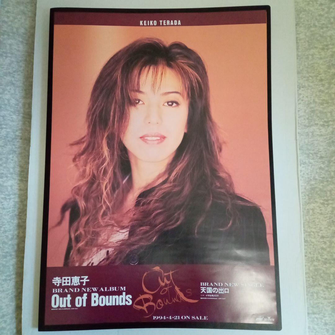 寺田恵子　B2サイズ　ポスター　Out of Bounds　SHOW-YA 寺田恵子 B2サイズ ポスター Out of Bounds SHOW-YA（寺田恵子