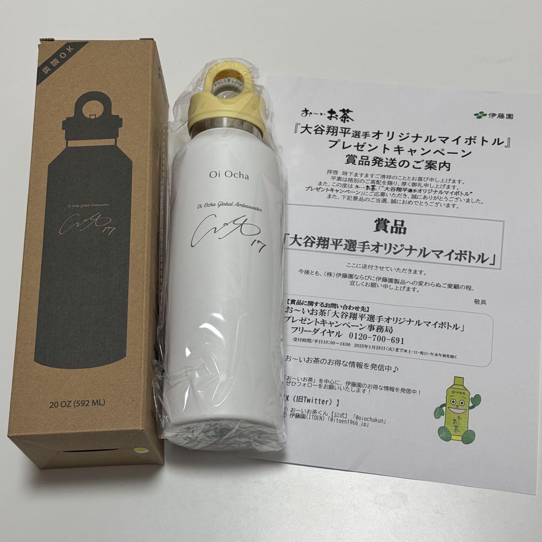 大谷翔平選手☆伊藤園 オリジナルマイボトル非売品 REVOMAX 水筒 ホワイト 大谷翔平選手オリジナルマイボトル非売品未使用 REVOMAX 水筒
