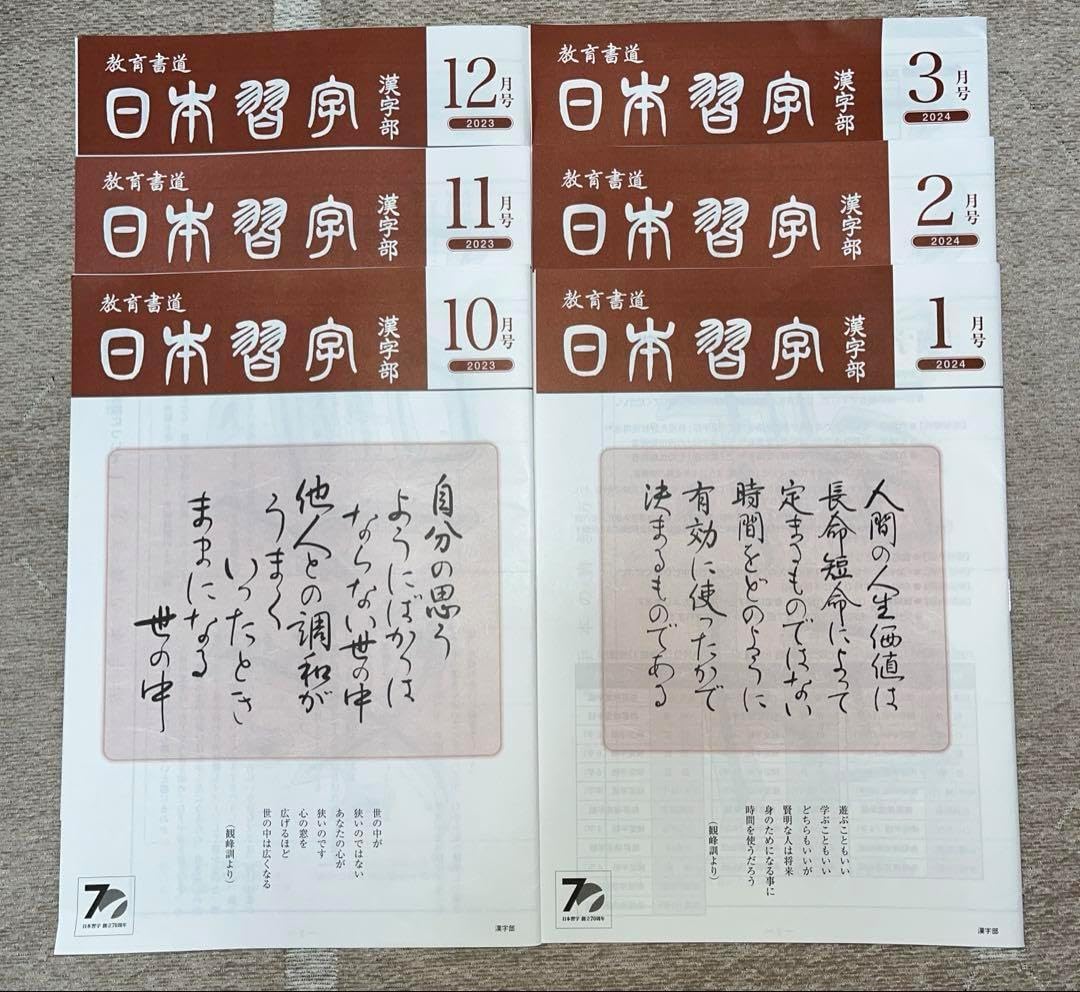 臨書部 | 手本課題別用具 | 日本習字オンラインショップ
