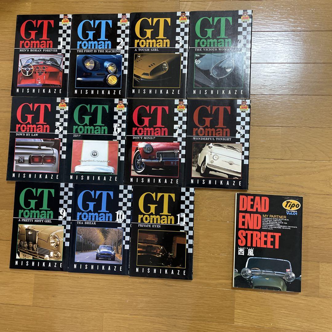 GTロマン　DEAD END STREET SEX MACHINE バンダナ GT roman全巻 & DEAD END STREET セット（GT roman(GTロマン