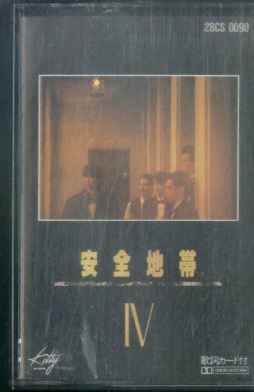 【ASKA商品】安全地帯 ２タイトル 安全地帯 – 安全地帯 II – Cassette (Album, Stereo), 1984