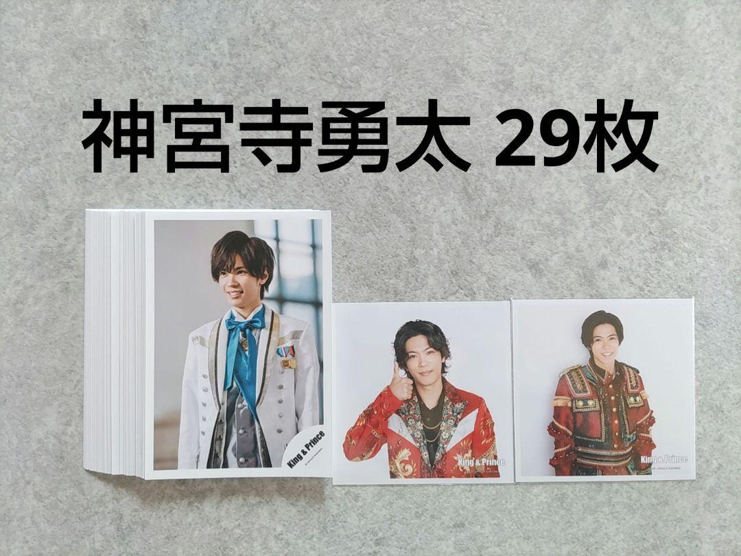神宮寺勇太公式写真　375枚　まとめ売り 61BtyaZ447L._UF894,1000_QL80_.jpg