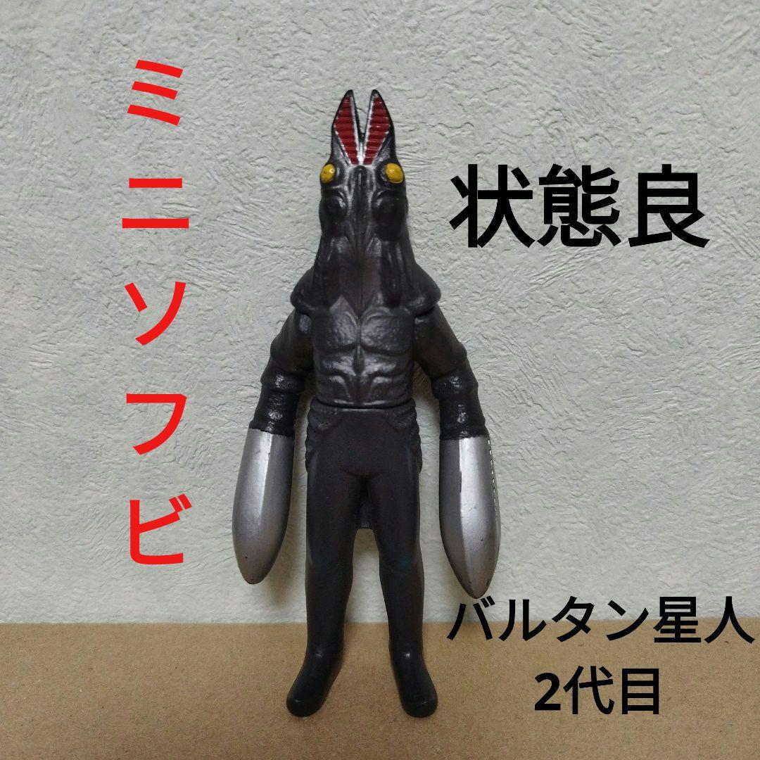バルタン星人 ミニソフビ バルタン星人 ミニソフビ 10cm - メルカリ