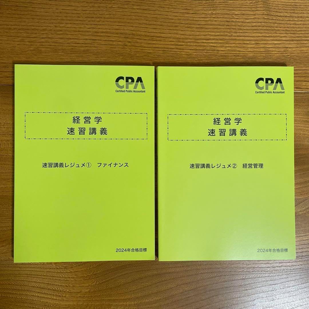 CPA会計学院 公認会計士講座 租税法 速習講義 速習レジュメ1〜4 2024年合格目標 未使用品 計4冊 033M4D 租税法 速習講義 25年合格目標