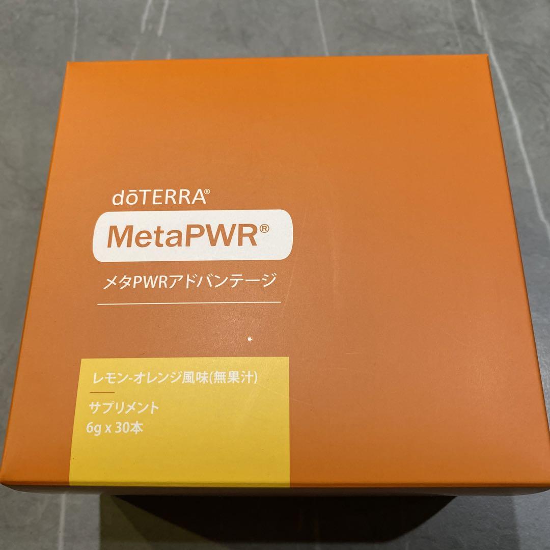 ドテラ メタパワーアドバンテージ 23本 （doTERRA ドテラ メタ