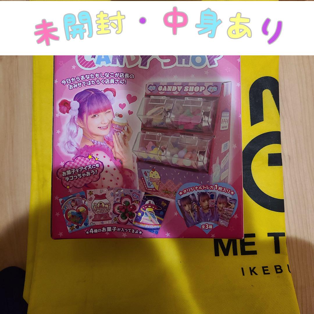 SHINAKO ミニキャンディショップ CANDY・A・GO・GO | 商品詳細-LOLLIPOP CITY