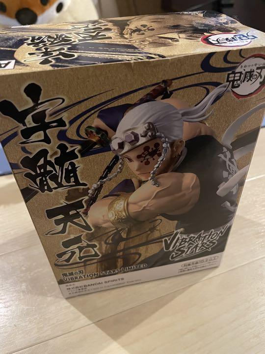 宇髄天元 Amazon.co.jp: ナムコ限定 鬼滅の刃 参ノ章 戯典・続 VIBRATION