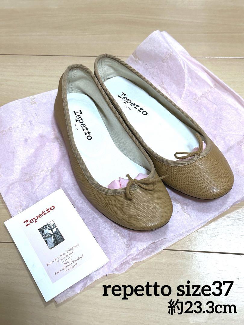 Repetto ベージュ バレエシューズ （取扱終了】repetto