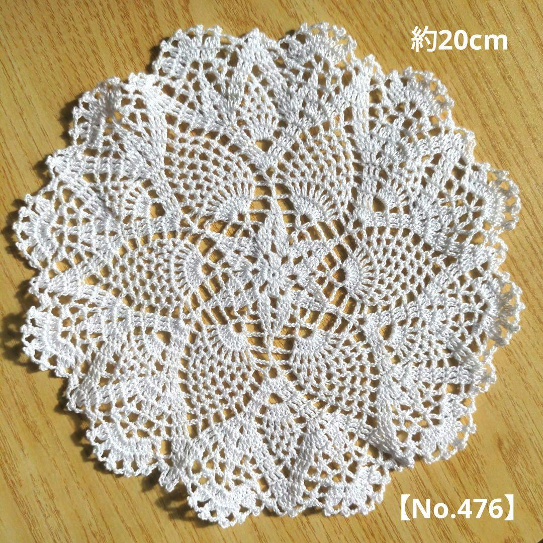 ＊No.63 ハンドメイドレース編みドイリー約24cm（白）＊ 5238de7da08dd161e1415306e165c6
