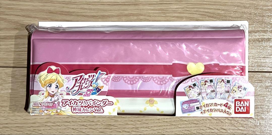 アイカツ！ バインダー 神城カレンVer. （カードダスドットコム