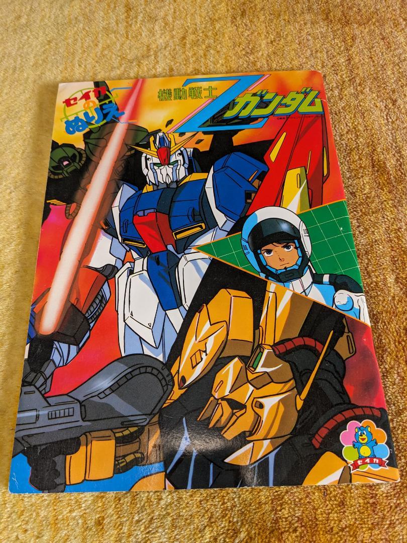 激レア★セイカ　ぬりえ　ドラゴンボール　ガンダム　デジモン 激レア☆セイカ ぬりえ ドラゴンボール ガンダム デジモン