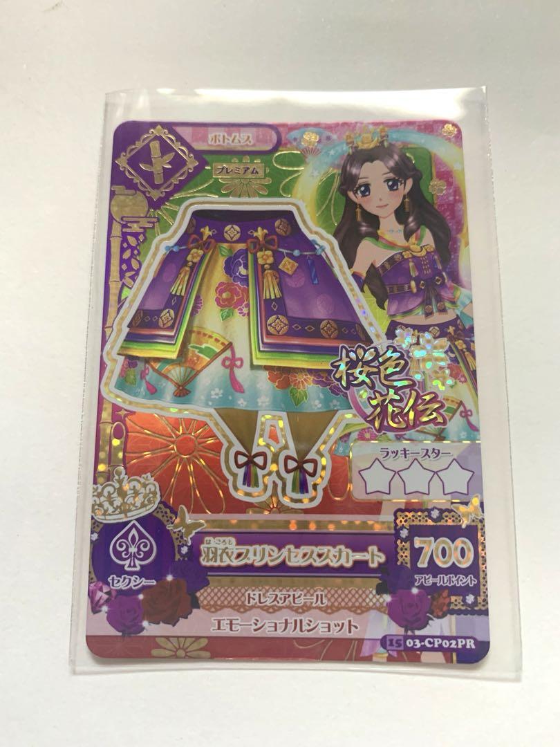 アイカツ カード 羽衣プリンセス プレミアム（羽衣プリンセス