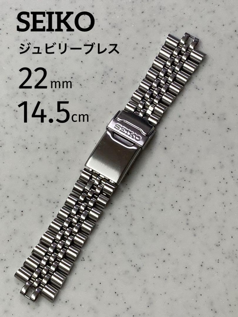 SEIKO セイコー ジュビリーブレス 22mm（楽天市場】22mm メタル