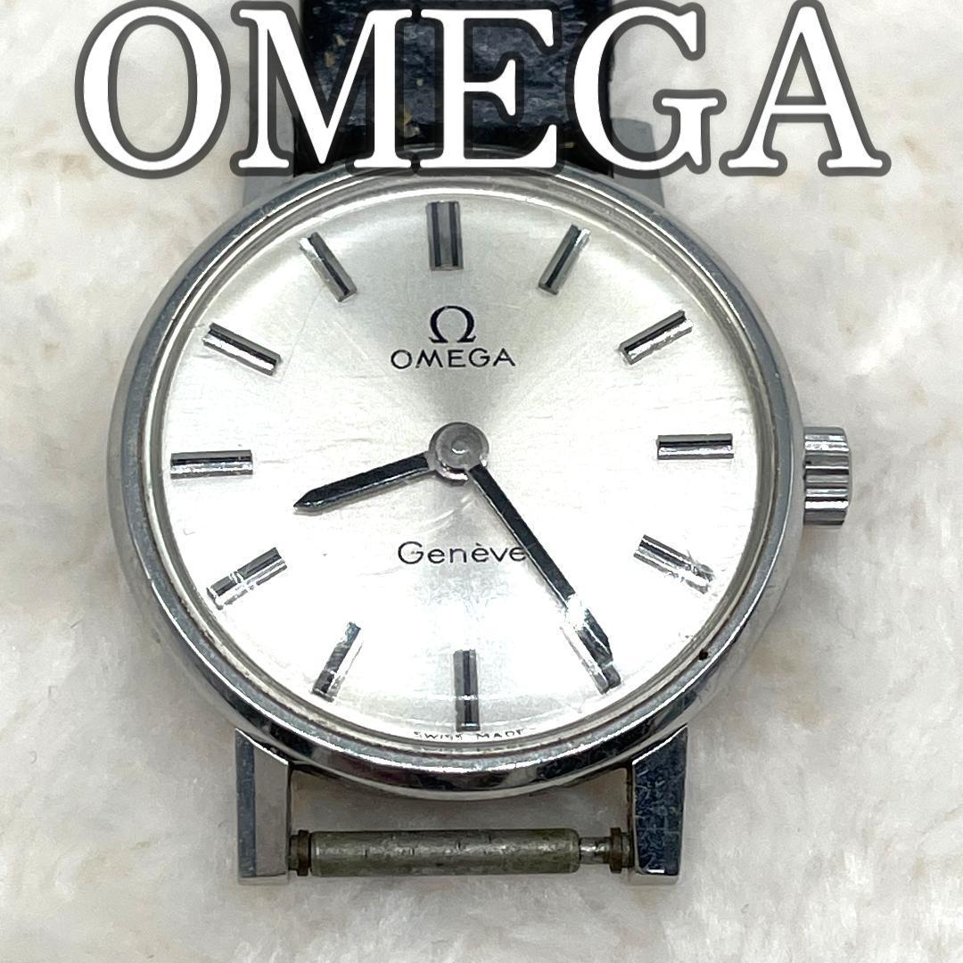 ジャンク品】OMEGA オメガ Genevu ジュネーブ 手巻き時計（OMEGA