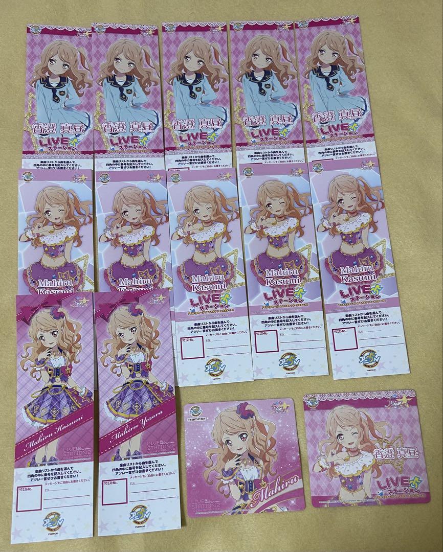 152】アイカツスターズ アニon 香澄真昼セット （IDOL｜オール