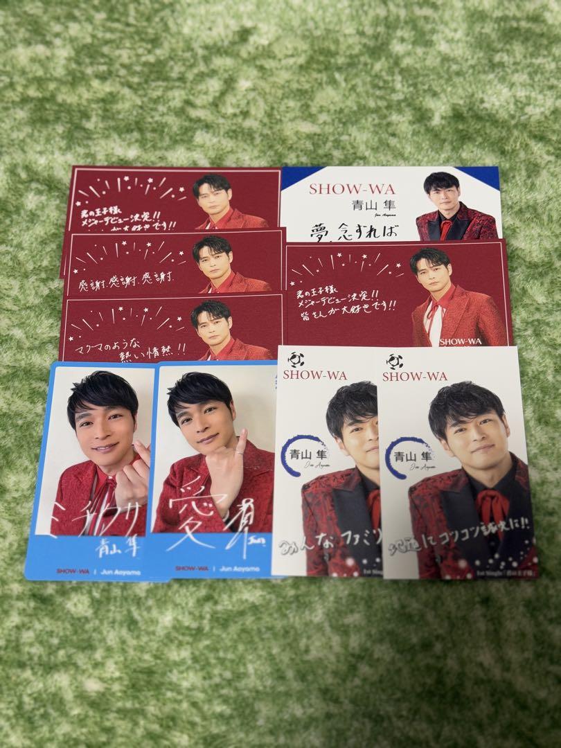 SHOW-WA 青山隼パネル＋君の王子様 CD 14枚セット 2024.07.14 SHOW-WA メジャーデビューシングル『君の王子様