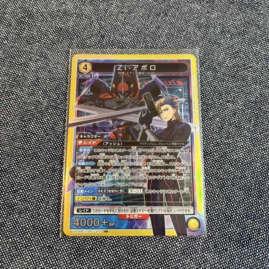 Zi アポロ 星2 パラレル ジーアポロ ユニオンアリーナ コードギアス Zi アポロ 星2 パラレル ジアポロ ユニオンアリーナ まとめあげ
