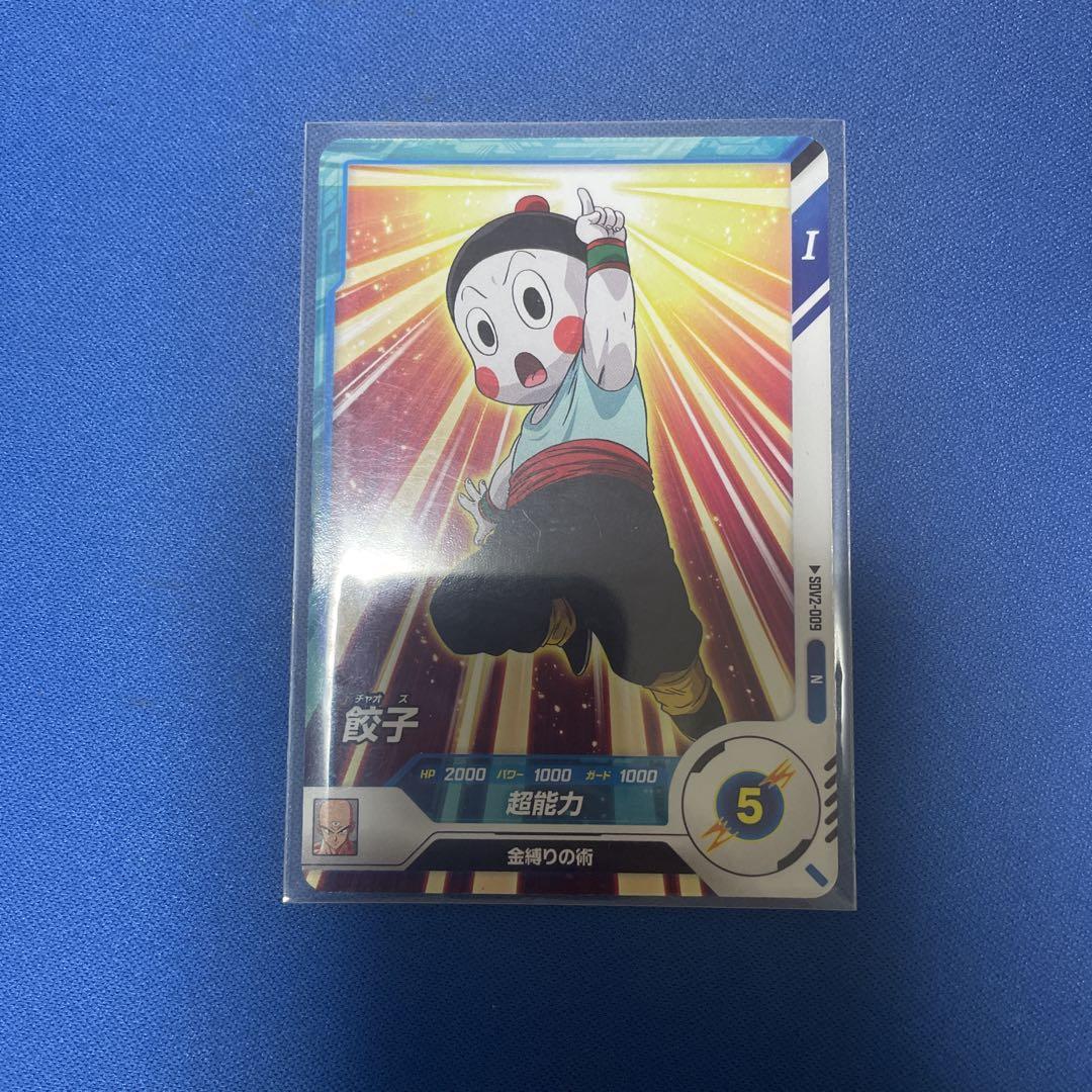 スーパードラゴンボールヒーローズ　餃子 楽天市場】【中古】スーパードラゴンボールヒーローズ 餃子 どど