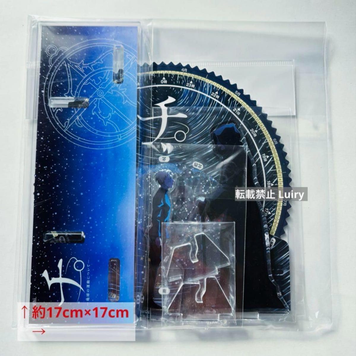 特別展 地球が動く チ。―地球の運動について― 限定グッズ「星座