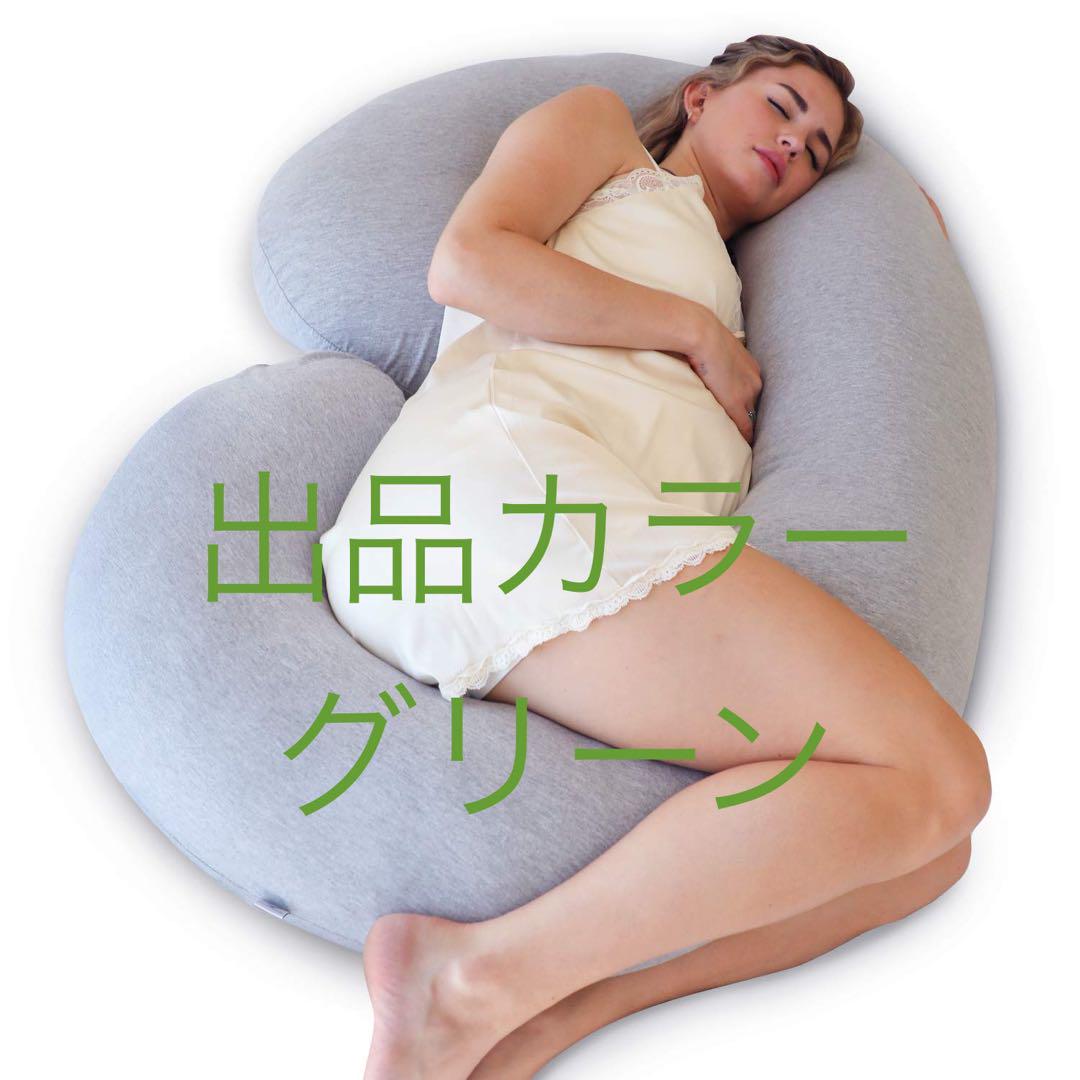 売れ筋新商品 オーガニックコットン妊娠枕 C型 和せ 緑 クッション・座布団