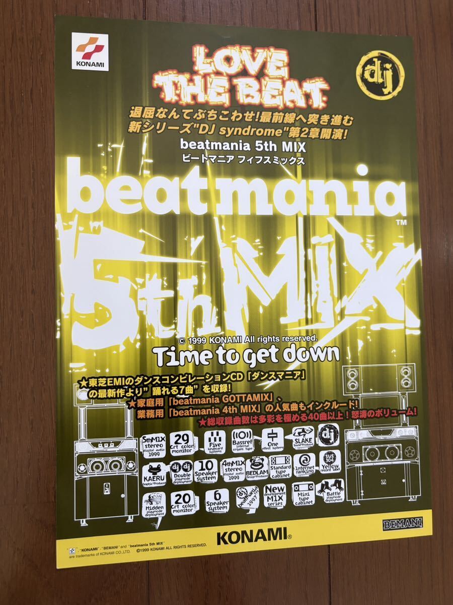 日本最大級 チラシ MIX ビートマニア5th アーケード パンフレット コナミ カタログ、取説