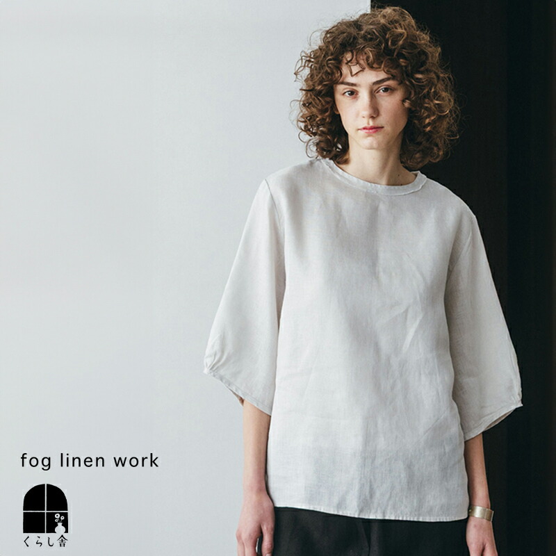 fog linen work フォグリネンワーク セリヤ トップ アルバートル fog linen work フォグリネンワーク セリヤ トップ アルバートル