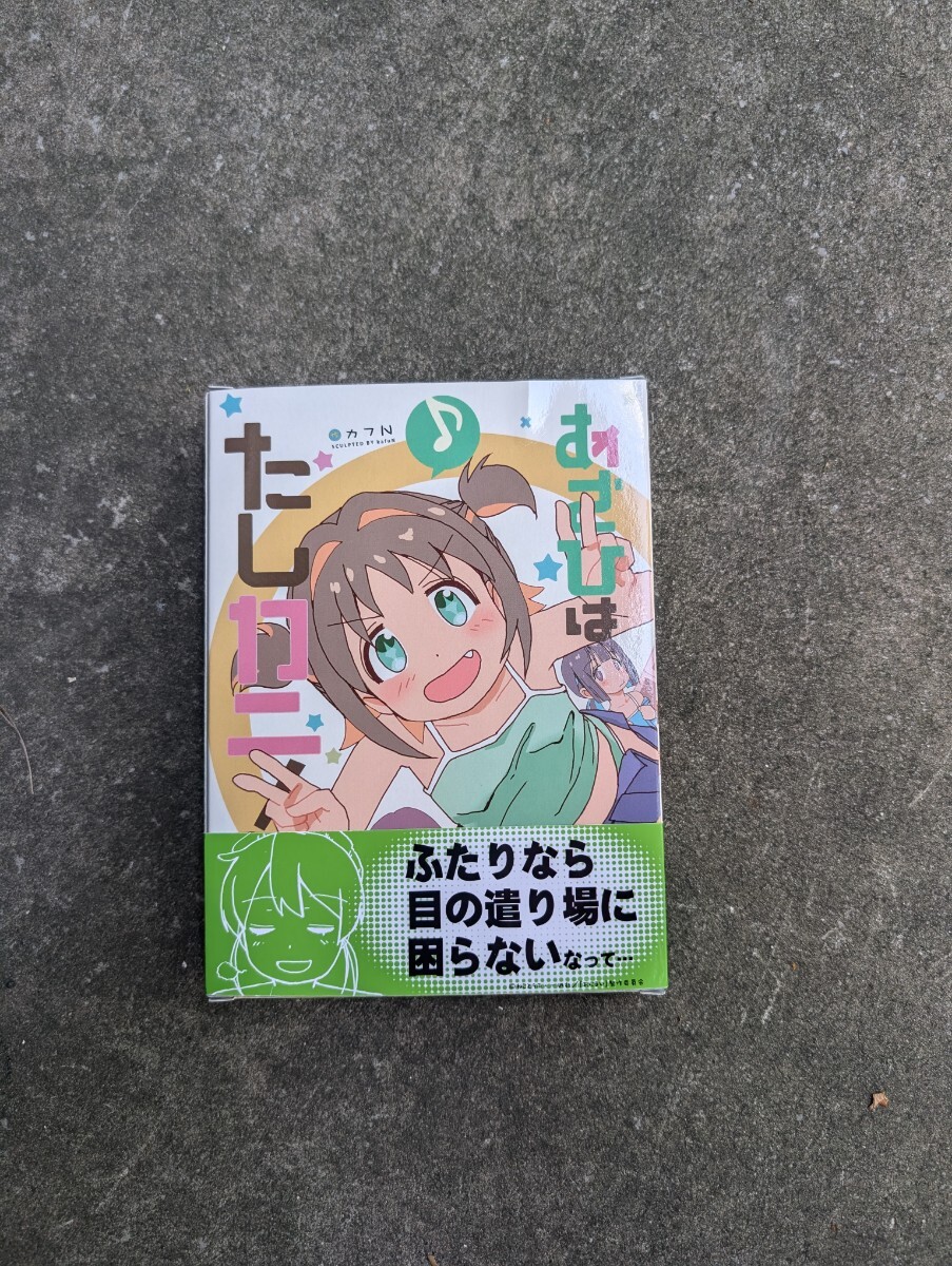 Amazon | はこむす カフN ワンフェス 2024 夏 WF もみじちゃんは
