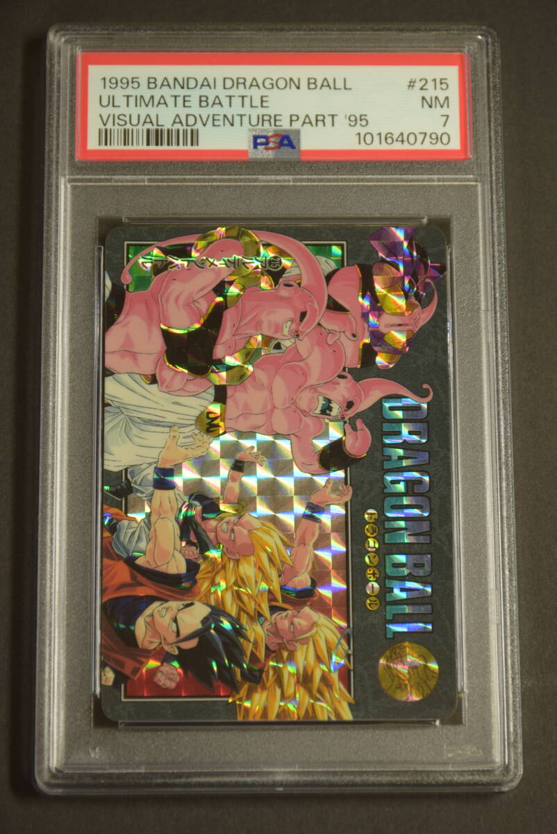 PSA7 ドラゴンボールカードダス ビジュアルアドベンチャー 1995