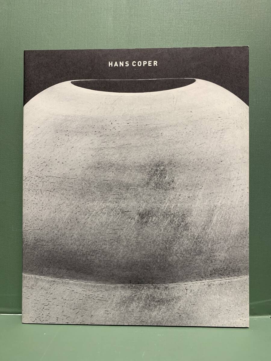 HANS COPER(ハンス•コパー)展カタログ
