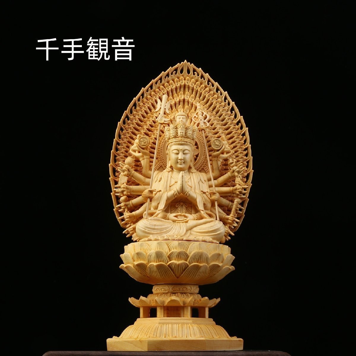木彫り 千手観音 仏教美術 仏像 仏教美品 桧木 ヒノキ 禅の置物
