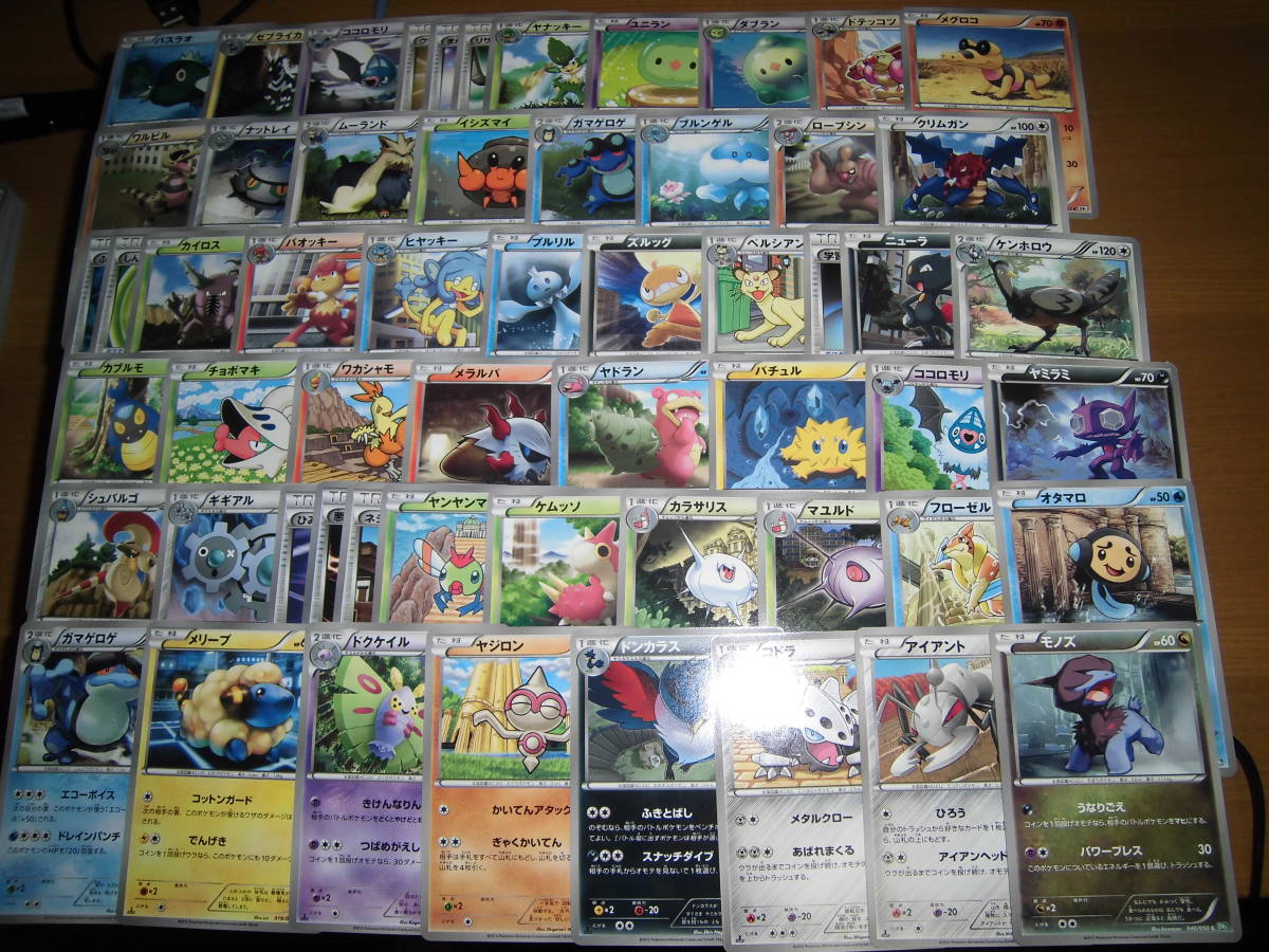 ポケモンカードBWシリーズ、BW1～9、Cなどいろいろ （過去の商品