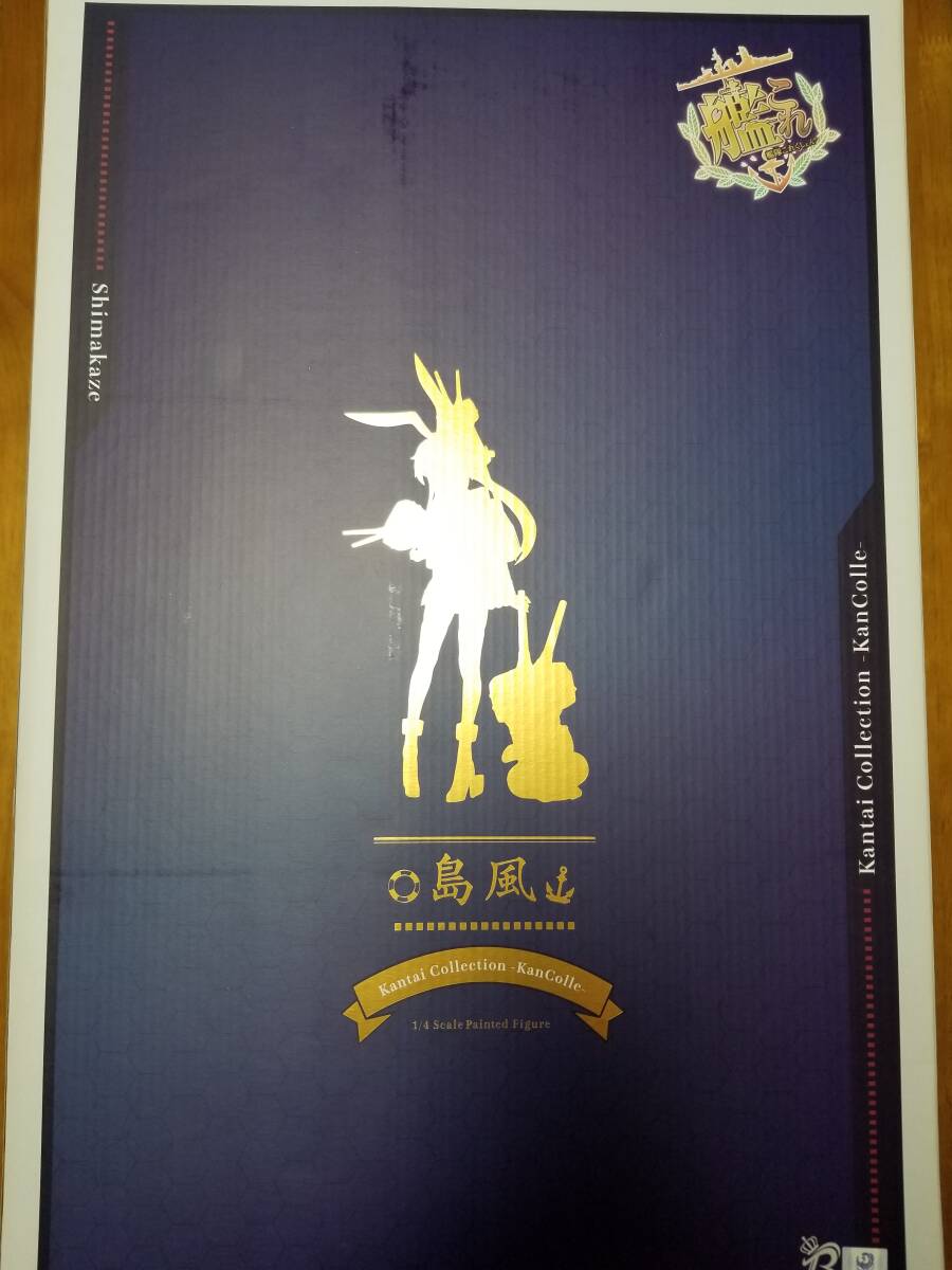 フリーイング 島風 フィギュア 艦隊これくしょん 1/4 B-style
