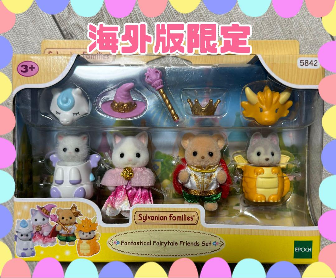 シルバニアファミリー 海外版 ファンタスティカルフェアリー