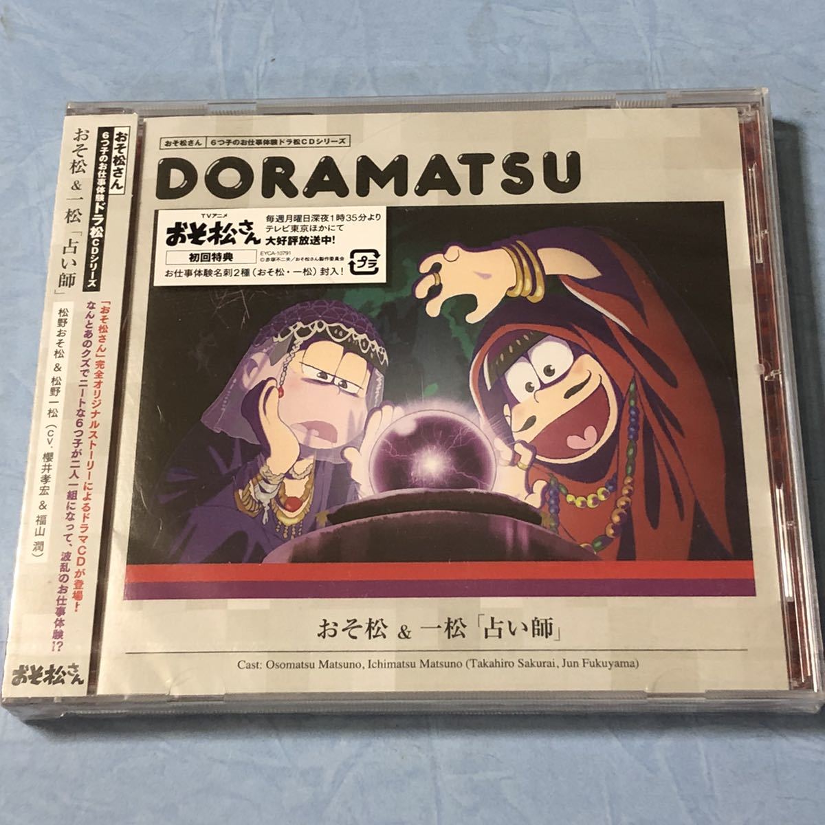 新品未開封】 おそ松さん ドラ松 おそ松&一松 （CD おそ松さん 6