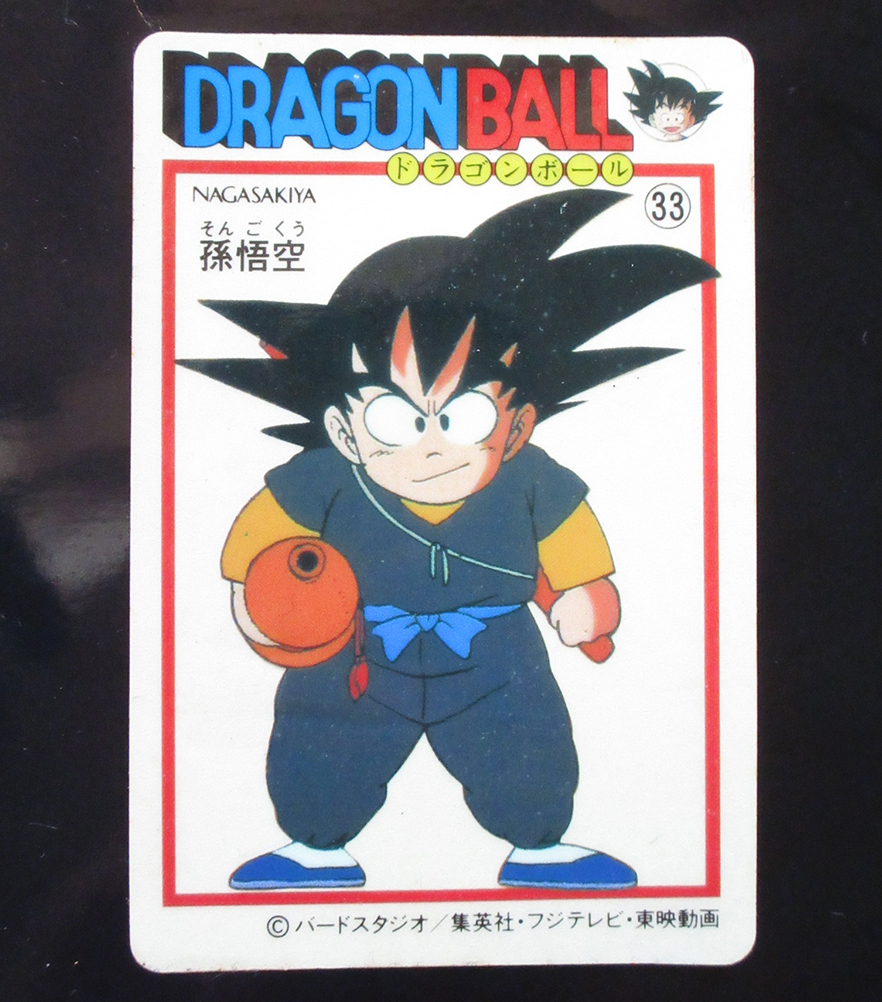 ドラゴンボール ナガサキヤシール⑩ ブルマ、孫悟空