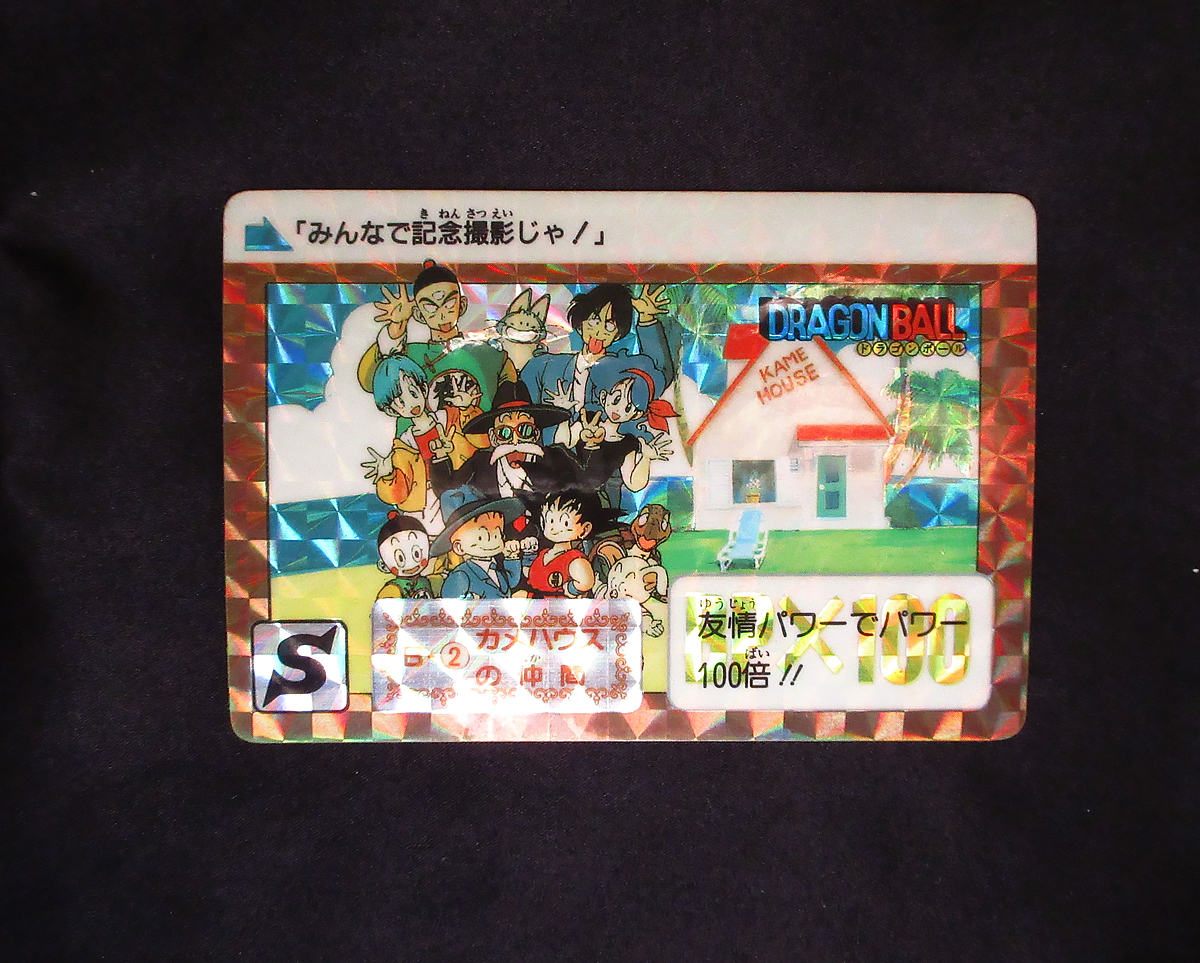 極美品～超極美品クラス】 バンダイ 本弾 ドラゴンボール
