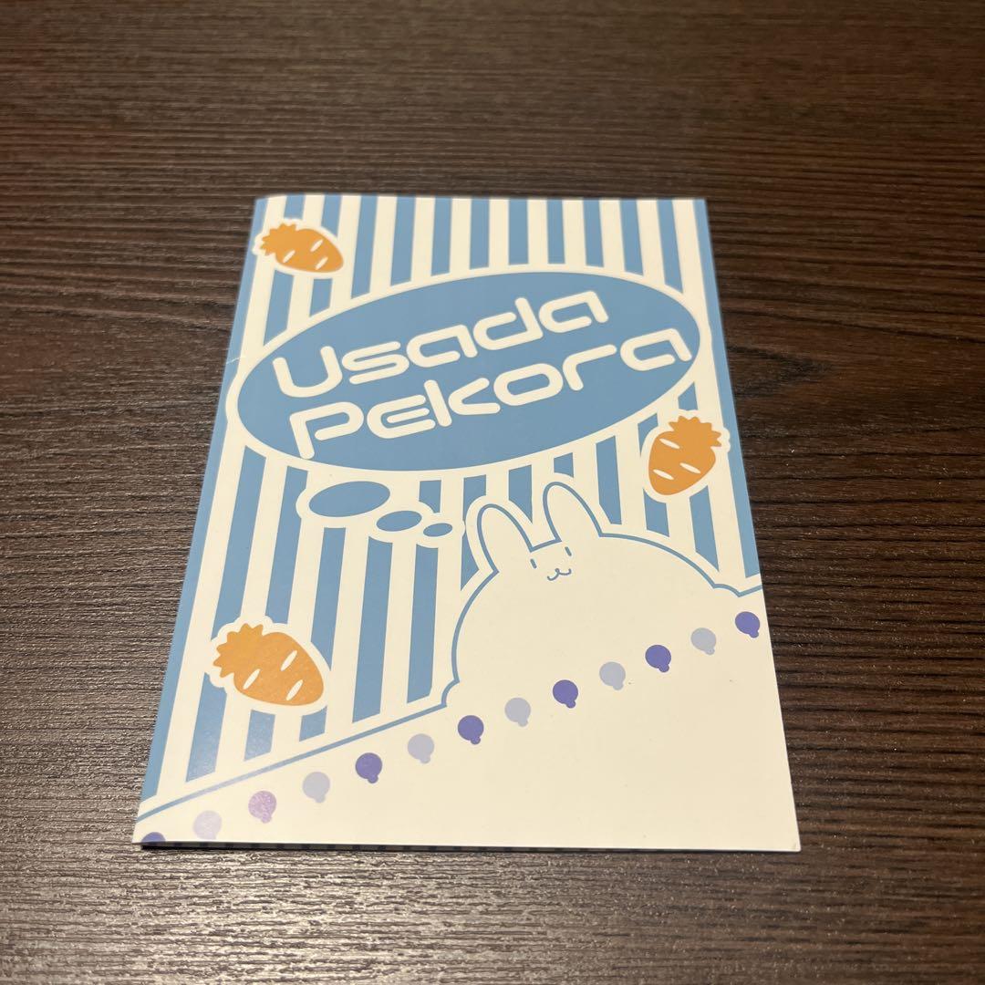 ホロライブ 兎田ぺこら 活動1周年記念 ぺこらんど入国許可証