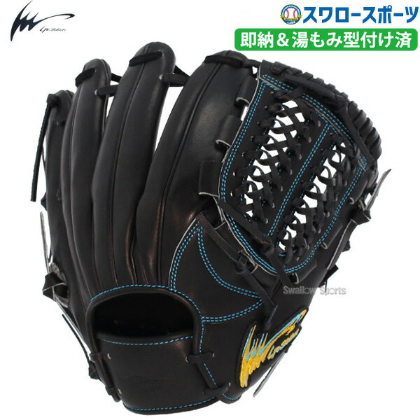 野球 アイピーセレクト 硬式 内野 硬式グローブ グラブ