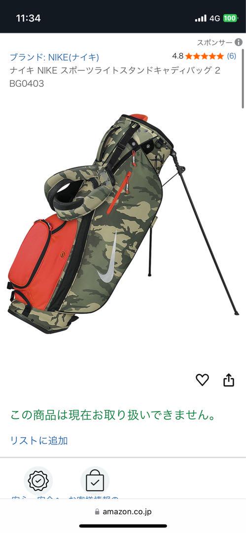 激レア Nike golf ナイキ 迷彩 キャディバッグ等フルセット